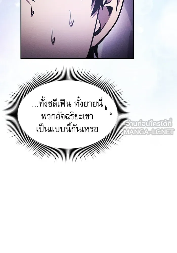 Academy’s Genius Swordmaster – นักดาบอัจฉริยะจากอะคาเดมี Chap 76 - Next Chap 77
