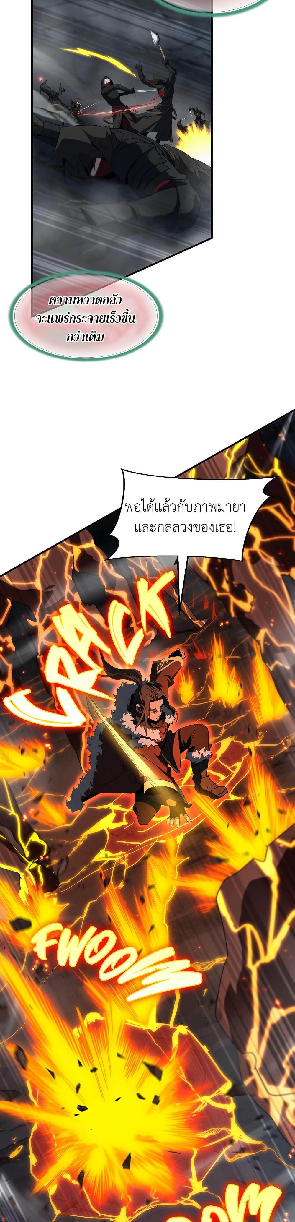 The Beginning After The End Chap 203 - Next Chap 204