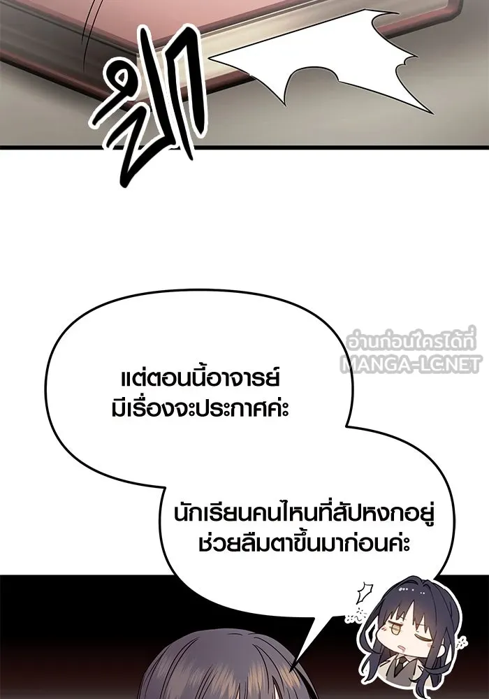 I Obtained a Mythic Item – พลิกชะตาคว้าไอเทมระดับเทพ Chap 54 - Next Chap 55