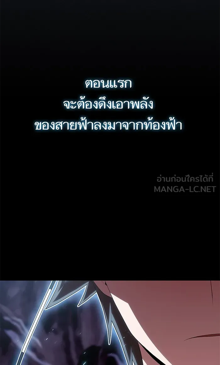The Tutorial Tower of the Advanced Player – ผู้เล่นขั้นเทพแห่งหอคอยฝึกสอน Chap 114 - Next Chap 115