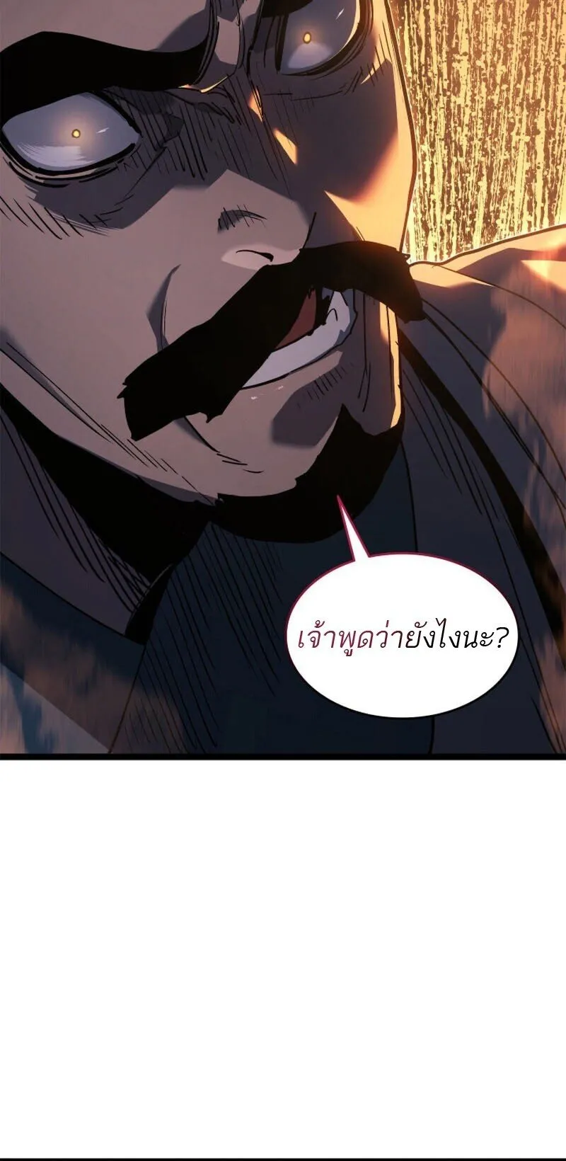 Reaper of the Drifting Moon Chap 110 - Next Chap 111