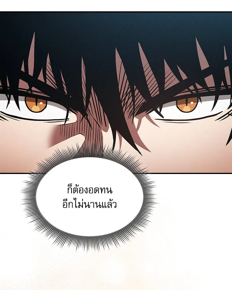 Academy’s Genius Swordmaster – นักดาบอัจฉริยะจากอะคาเดมี Chap 87 - Next Chap 88