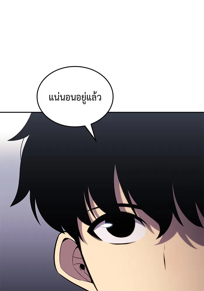 The Regressed Son of a Duke is an Assassin – ลูกชายคนเล็กของดยุกคือมือสังหาร Chap 19 - Next Chap 20