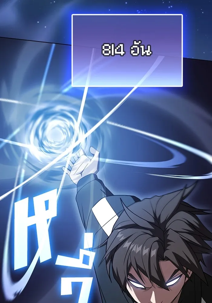 The Tutorial Tower of the Advanced Player – ผู้เล่นขั้นเทพแห่งหอคอยฝึกสอน Chap 215 - Next Chap 216