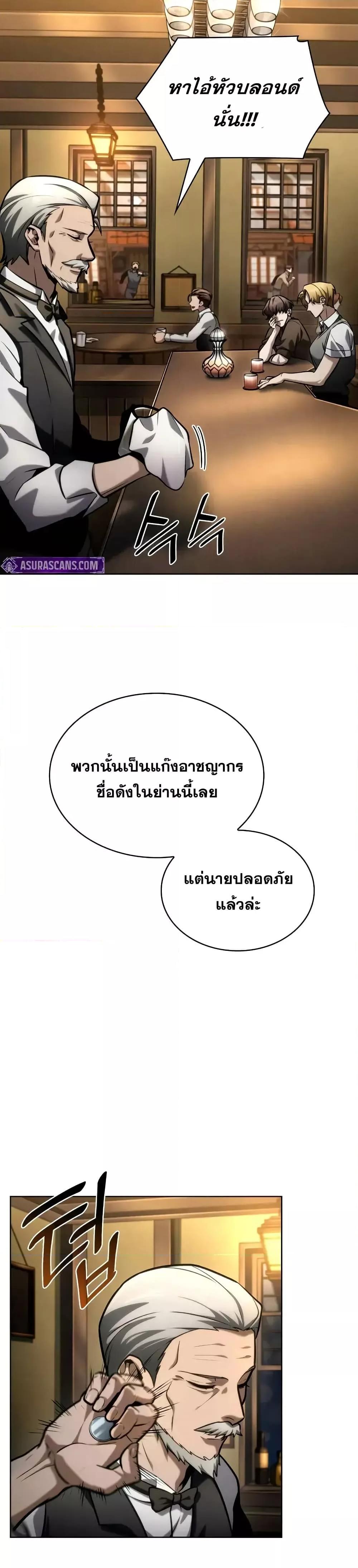 Infinite Mage Chap 112 - Next Chap 113