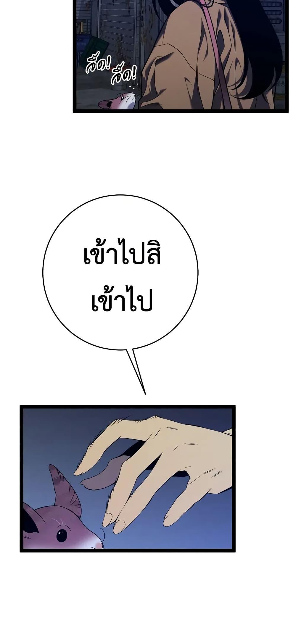 Your Talent Is Mine Chap 94 - Next Chap 95
