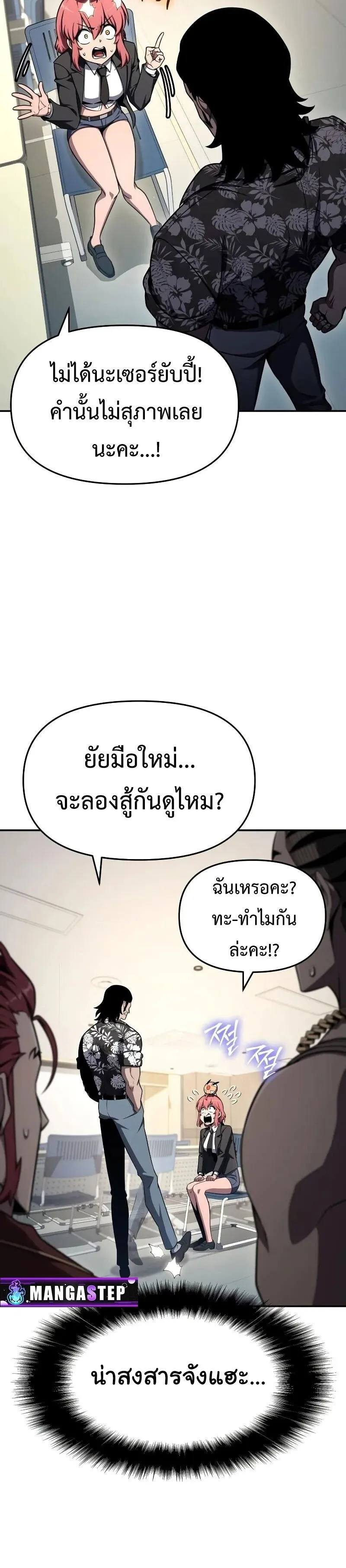 The Knight King Who Returned with a God Chap 116 - Next Chap 117