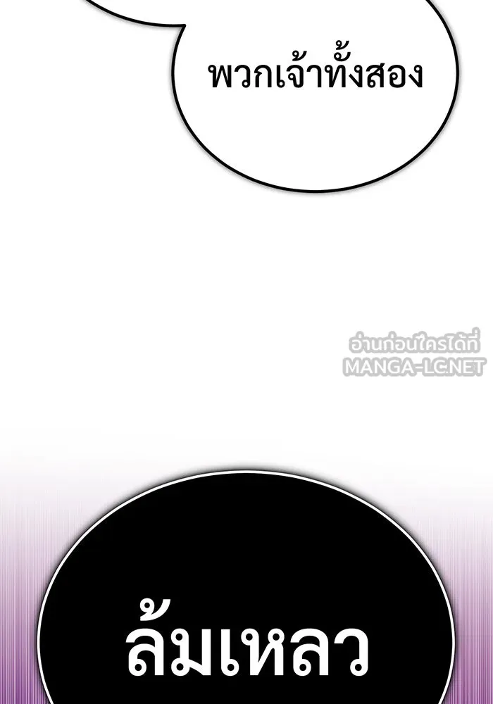 The Dark Magician Transmigrates After 66666 Years – จอมเวทเกิดใหม่ในรอบ 66666 ปี Chap 79 - Next Chap 80