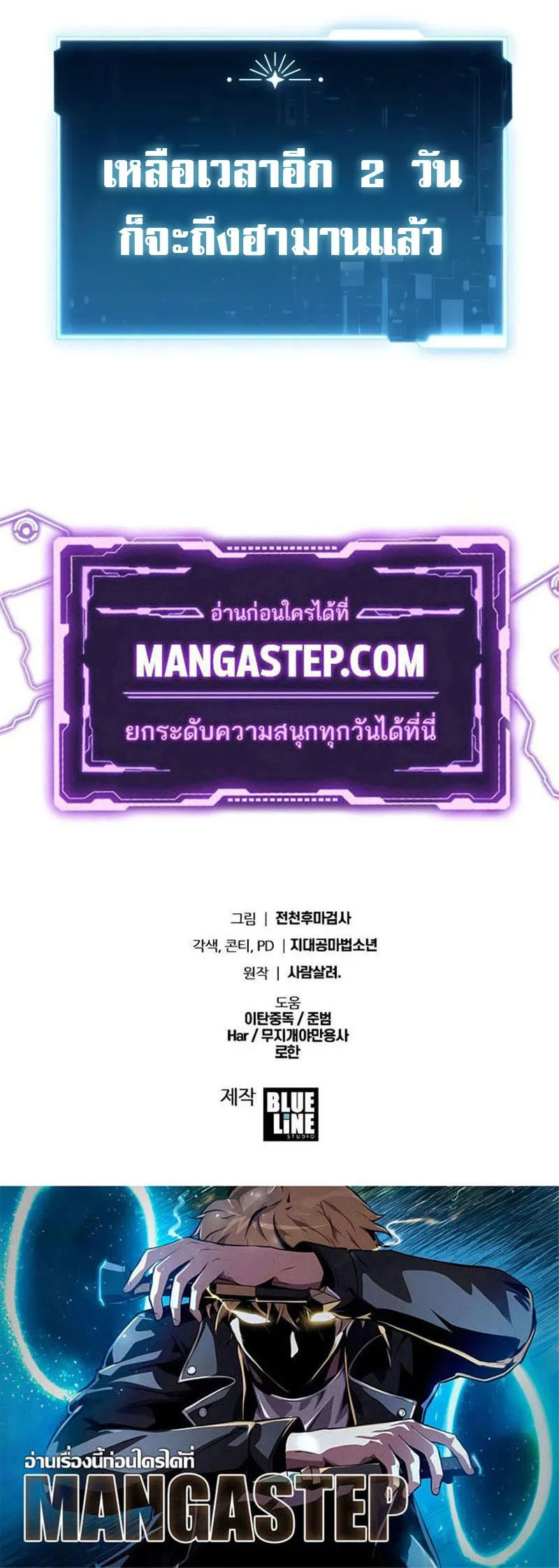 The Knight King Who Returned with a God Chap 123 - Next Chap 124