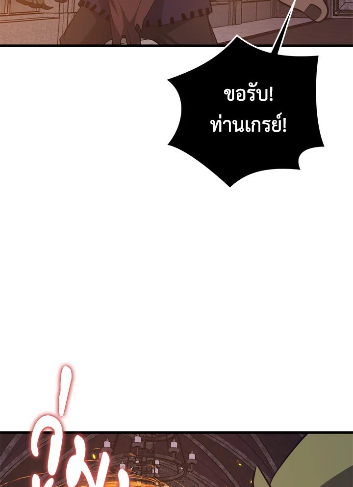 Seoul Station’s Necromancer Chap 94 - Next Chap 95