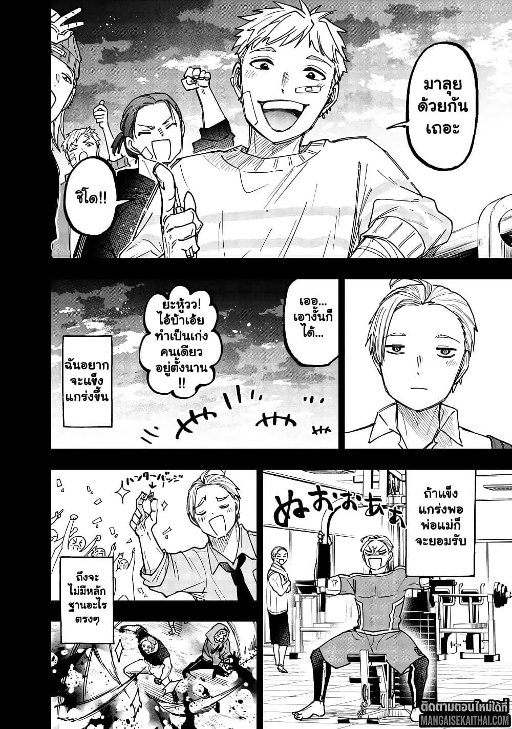 Messiah: Isekai o Sukutta Moto Yuusha ga Mamono no Afureru Genjitsu Sekai o Musou suru Chap 57.2 - Next Chap 58.2