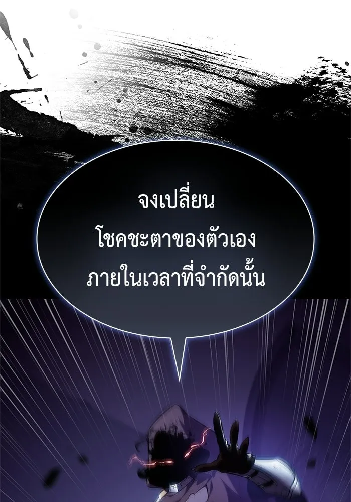 The Regressed Son of a Duke is an Assassin – ลูกชายคนเล็กของดยุกคือมือสังหาร Chap 97 - Next Chap 98