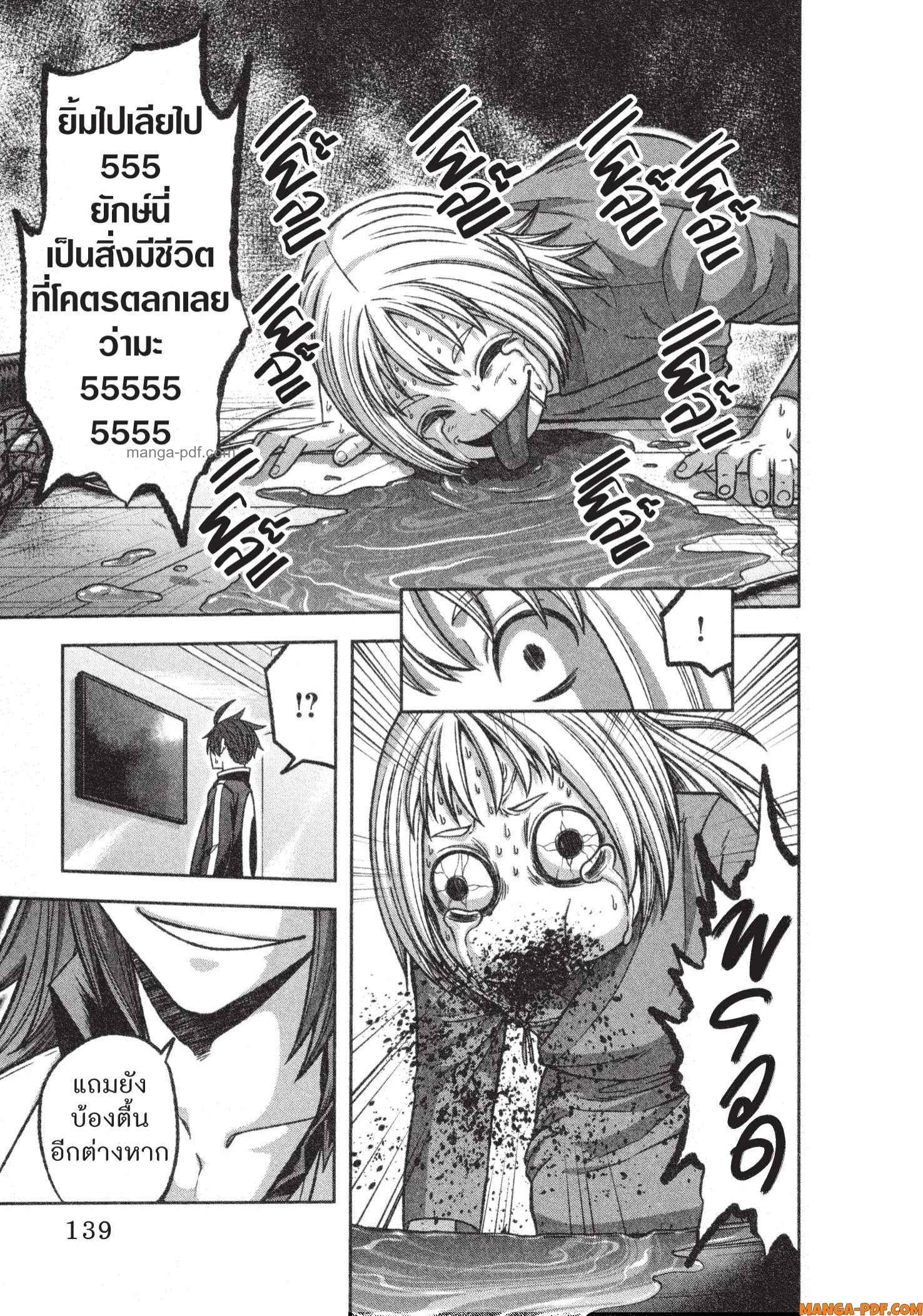 Tougen Anki Chap 130 - Next Chap 131