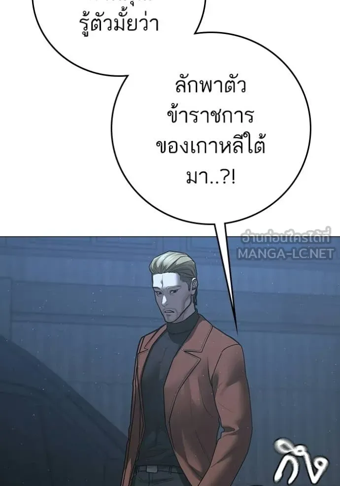 Reality Quest Chap 178 - Next Chap 179
