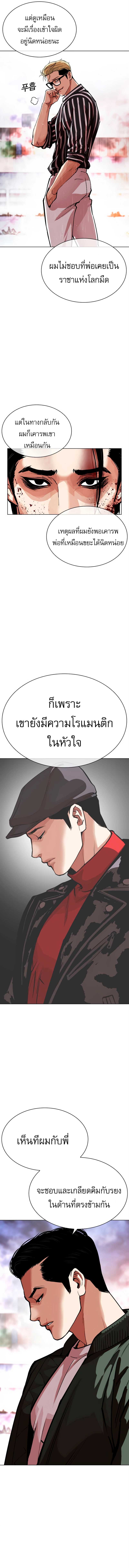 Lookism Chap 554 - Next Chap 555