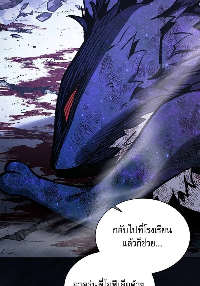 Academy’s Genius Swordmaster – นักดาบอัจฉริยะจากอะคาเดมี Chap 119 - Next Chap 120