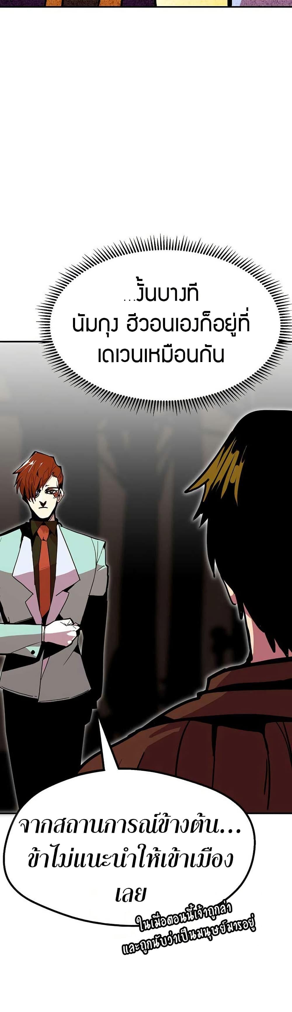 Worthless Regression Chap 89 - Next Chap 90