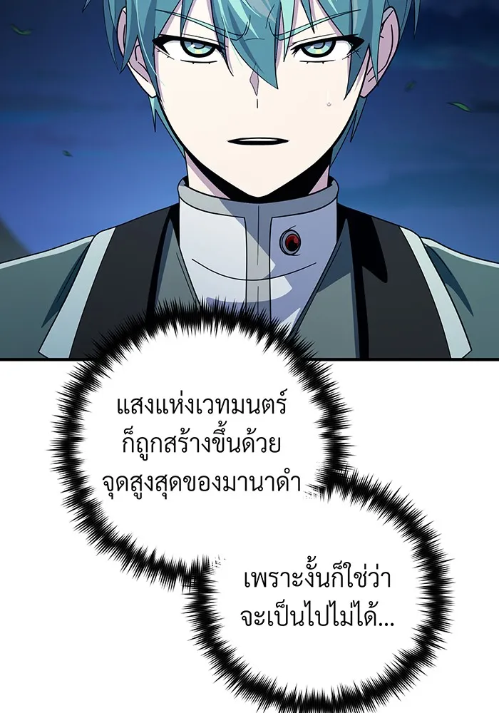 The Dark Magician Transmigrates After 66666 Years – จอมเวทเกิดใหม่ในรอบ 66666 ปี Chap 114 - Next Chap 115