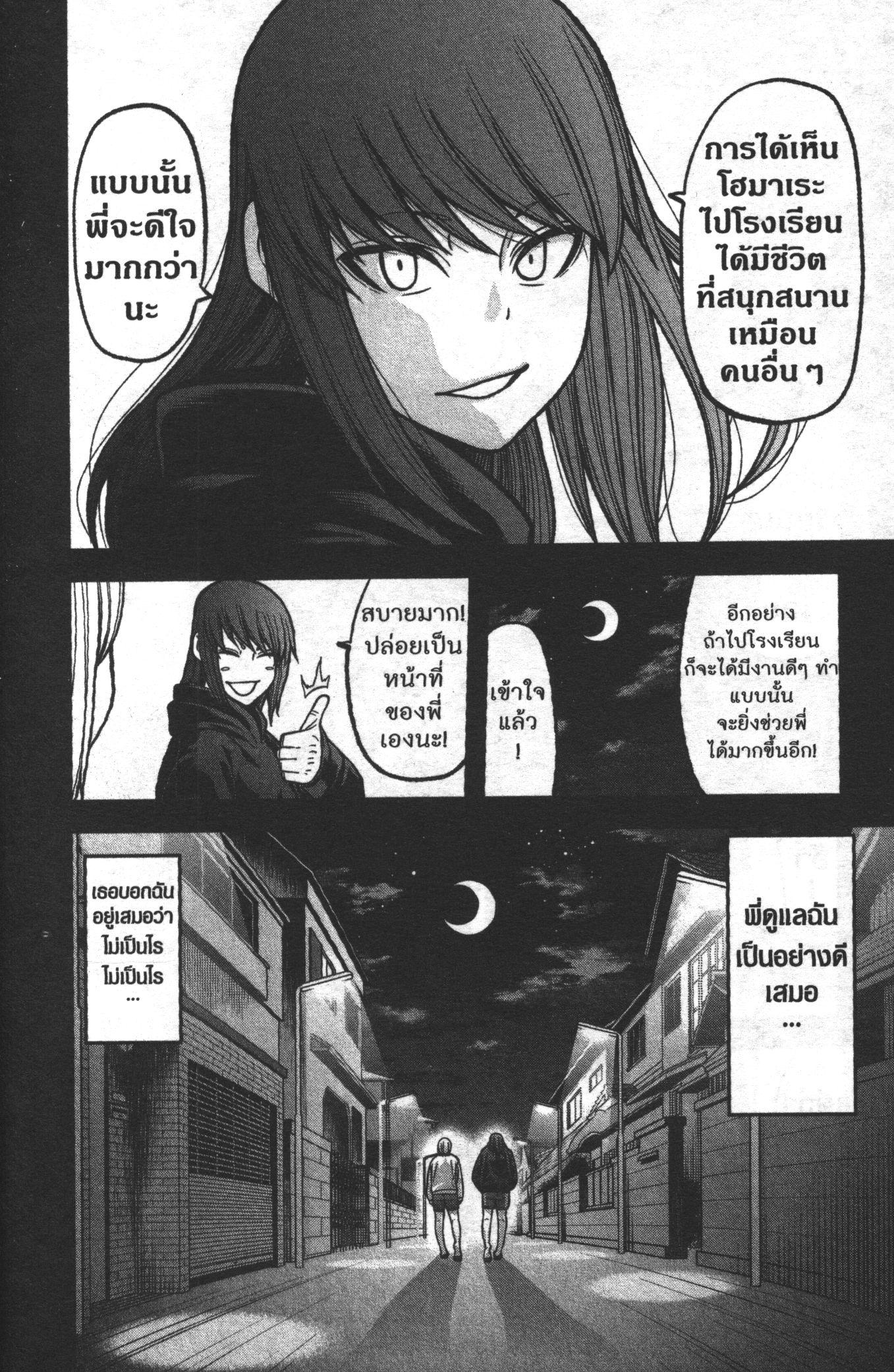 Tougen Anki Chap 84 - Next Chap 85