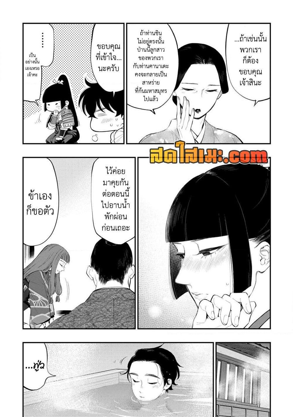 The New Gate Chap 106 - Next Chap 107