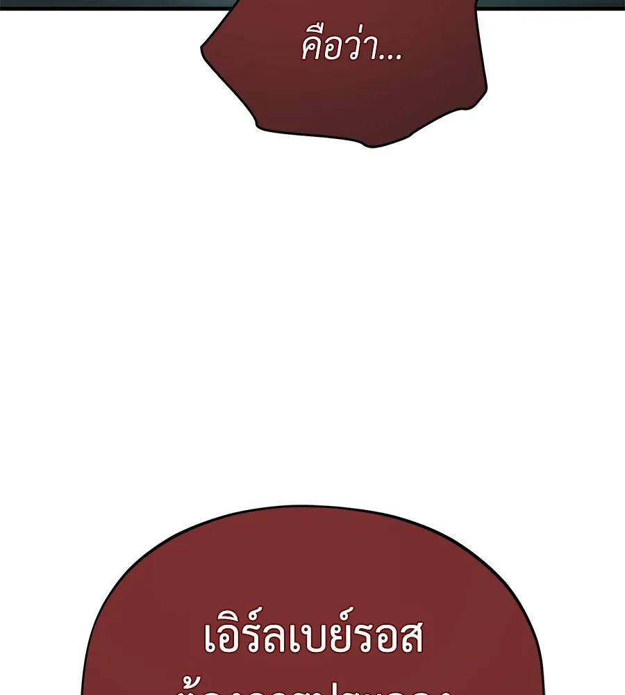The Dark Magician Transmigrates After 66666 Years – จอมเวทเกิดใหม่ในรอบ 66666 ปี Chap 148 - Next Chap 149