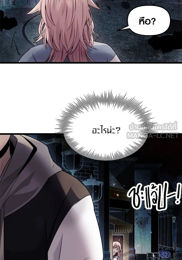 I Obtained a Mythic Item – พลิกชะตาคว้าไอเทมระดับเทพ Chap 42 - Next Chap 43