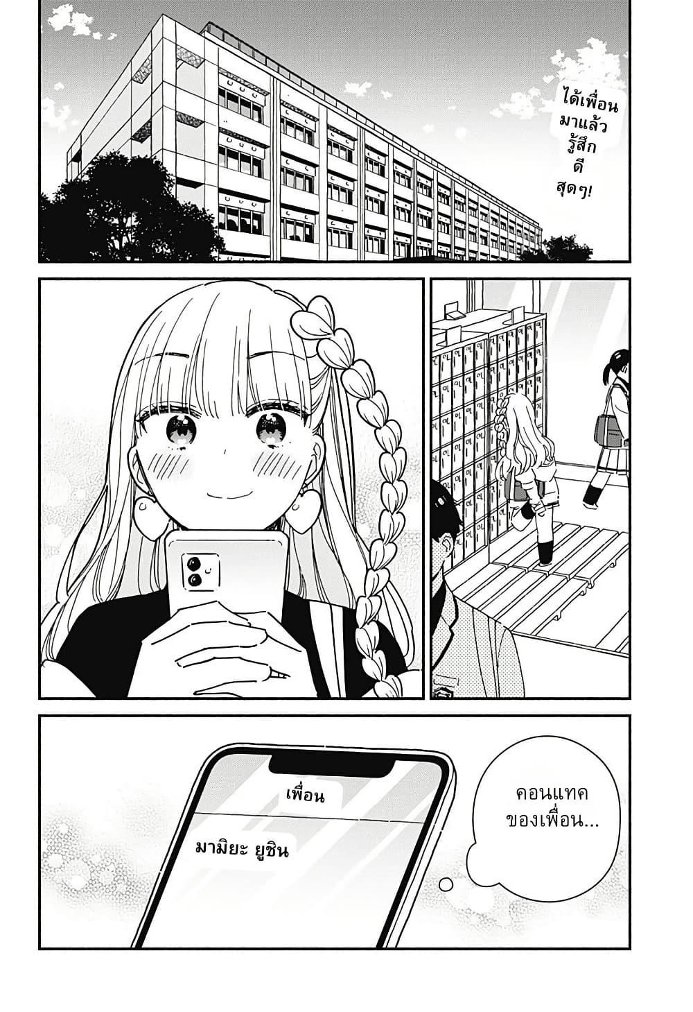 Kono Class ni Gal wa Inai Chap 5 - Next Chap 6