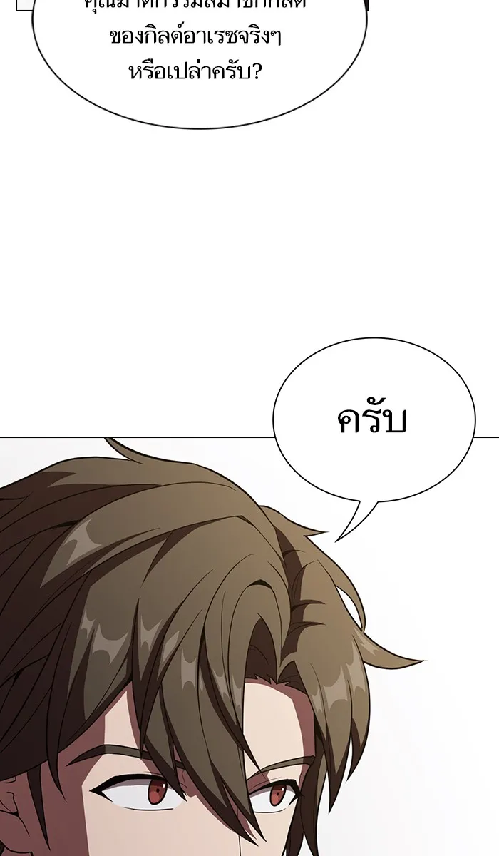 The Tutorial Tower of the Advanced Player – ผู้เล่นขั้นเทพแห่งหอคอยฝึกสอน Chap 27 - Next Chap 28