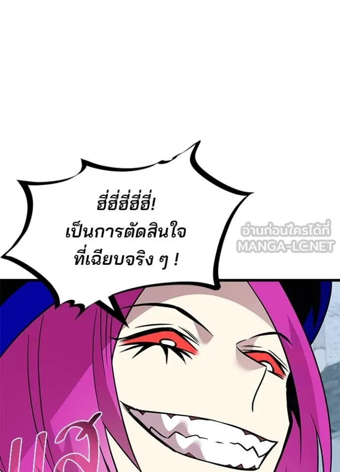 Villain To Kill Chap 187 - Next Chap 188