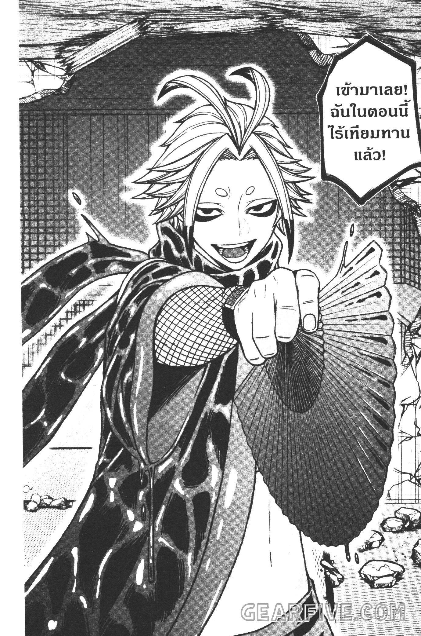 Tougen Anki Chap 25 - Next Chap 26
