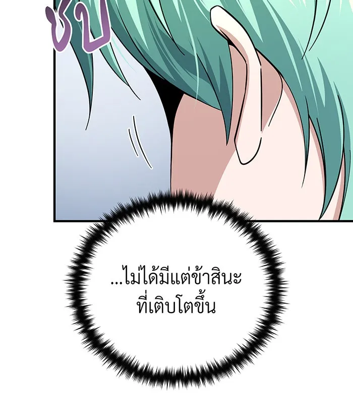 The Dark Magician Transmigrates After 66666 Years – จอมเวทเกิดใหม่ในรอบ 66666 ปี Chap 120 - Next Chap 121