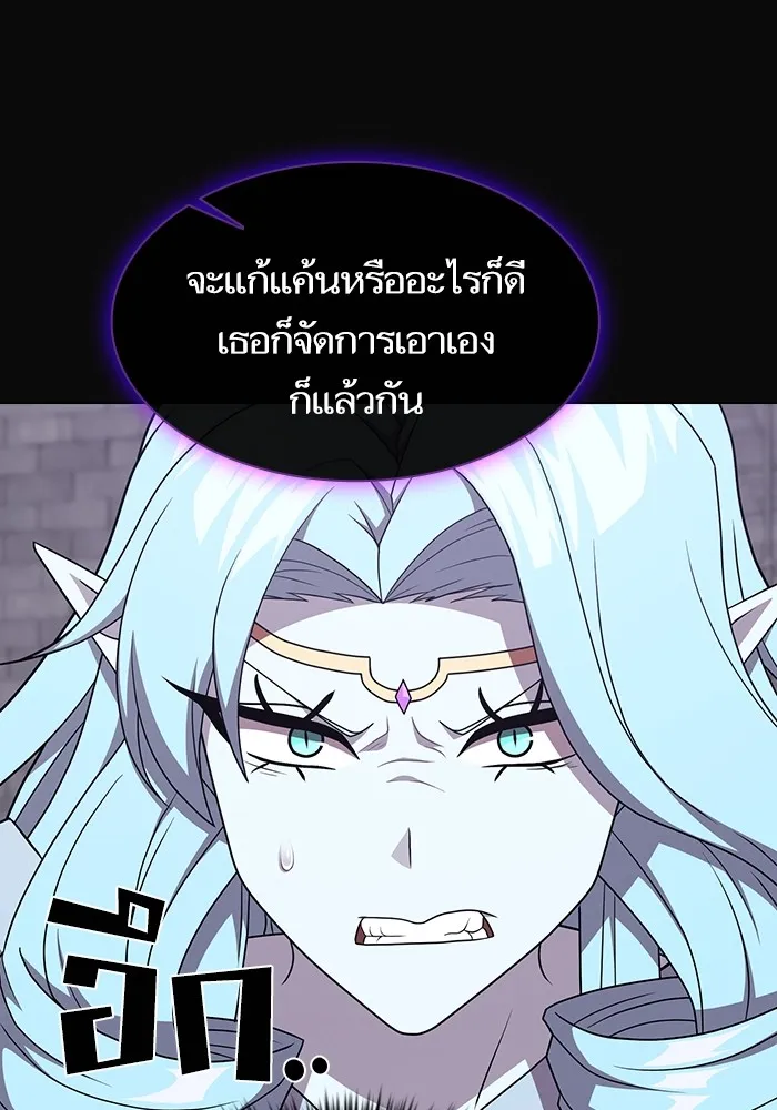 The Tutorial Tower of the Advanced Player – ผู้เล่นขั้นเทพแห่งหอคอยฝึกสอน Chap 175 - Next Chap 176
