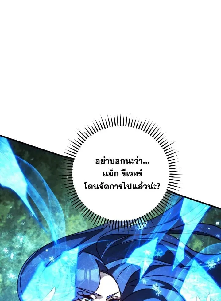 The Hero Returns Chap 83 - Next Chap 84