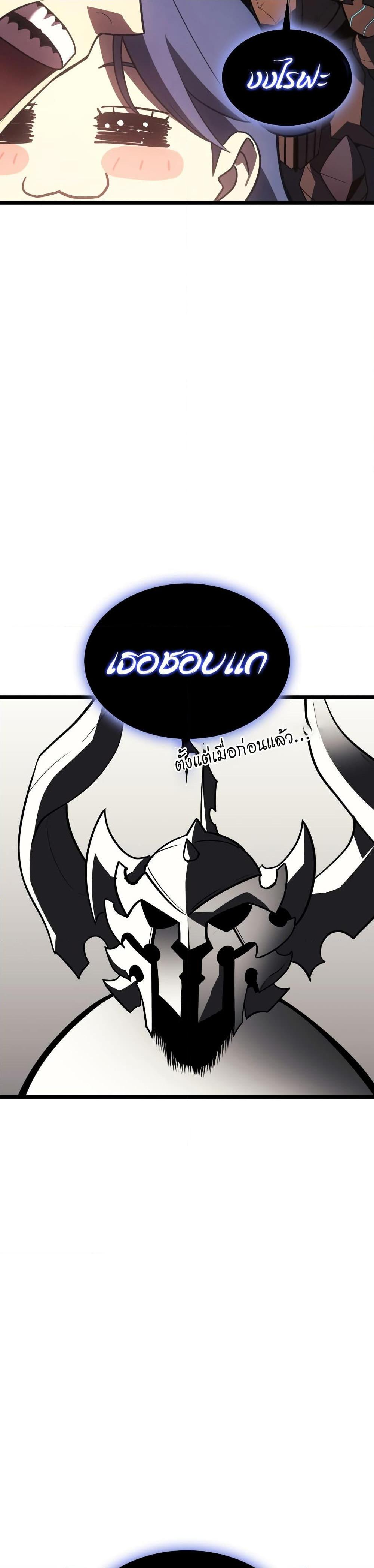 The Return of the Disaster-Class Hero Chap 121 - Next Chap 122