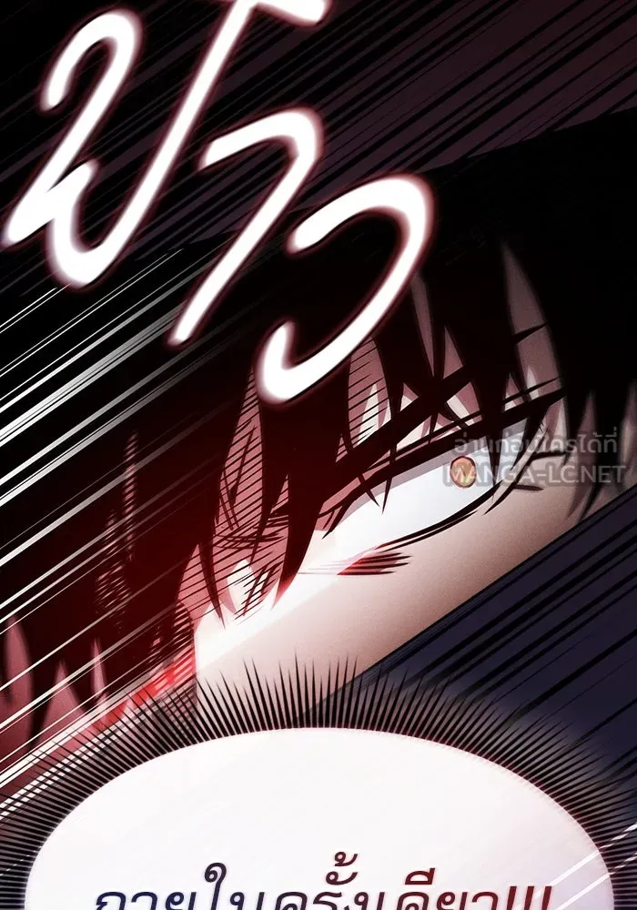 Academy’s Genius Swordmaster – นักดาบอัจฉริยะจากอะคาเดมี Chap 52 - Next Chap 53