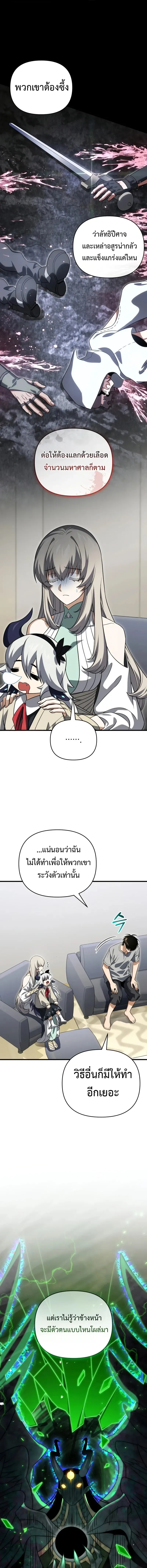 Player Who Returned 10,000 Years Later Chap 131 - Next Chap 132