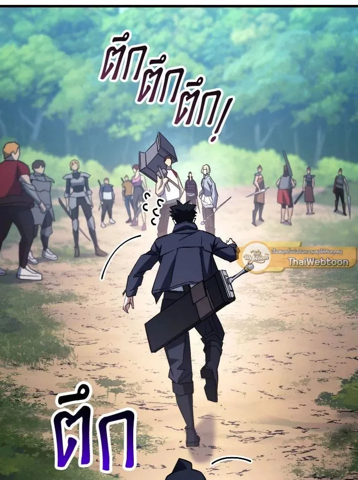 The Hero Returns Chap 76 - Next Chap 77