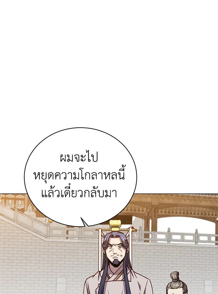 The Max Level Hero has Returned! Chap 201 - Next Chap 202