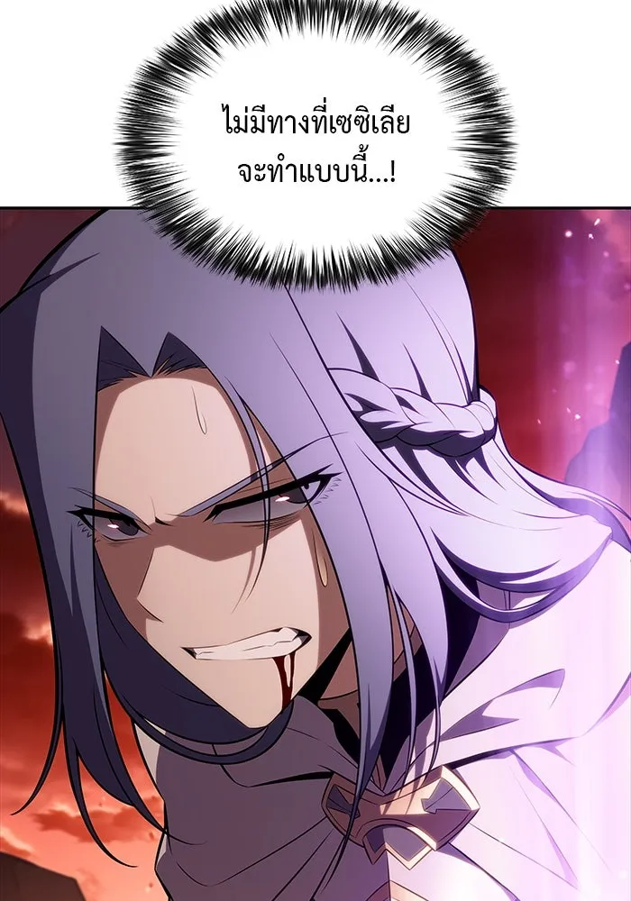 The Regressed Son of a Duke is an Assassin – ลูกชายคนเล็กของดยุกคือมือสังหาร Chap 57 - Next Chap 58