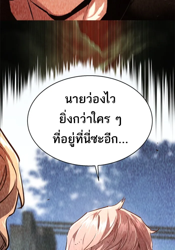 Mercenary Enrollment Chap 249 - Next Chap 250