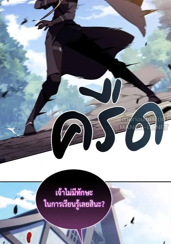 The Regressed Son of a Duke is an Assassin – ลูกชายคนเล็กของดยุกคือมือสังหาร Chap 40 - Next Chap 41