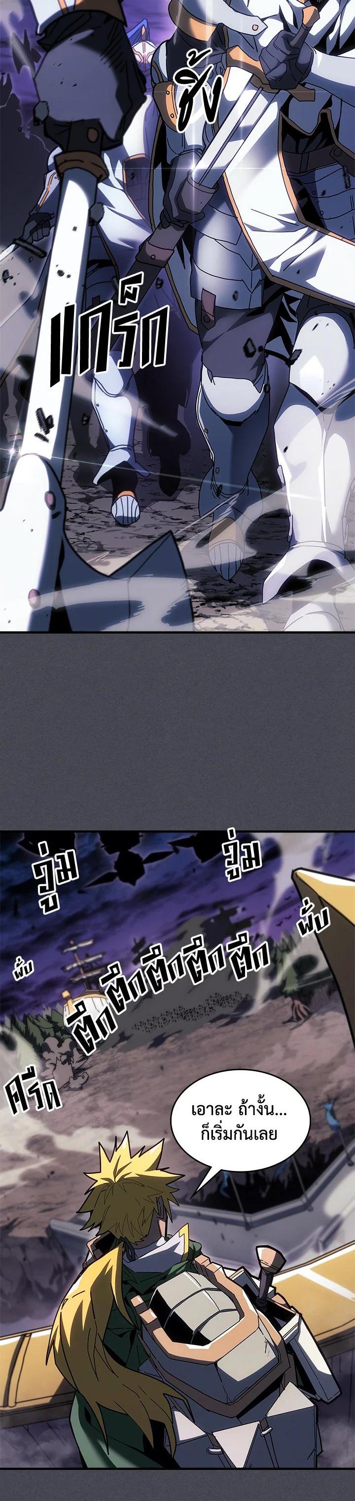 A Returner’s Magic Should Be Special Chap 237 - Next Chap 238