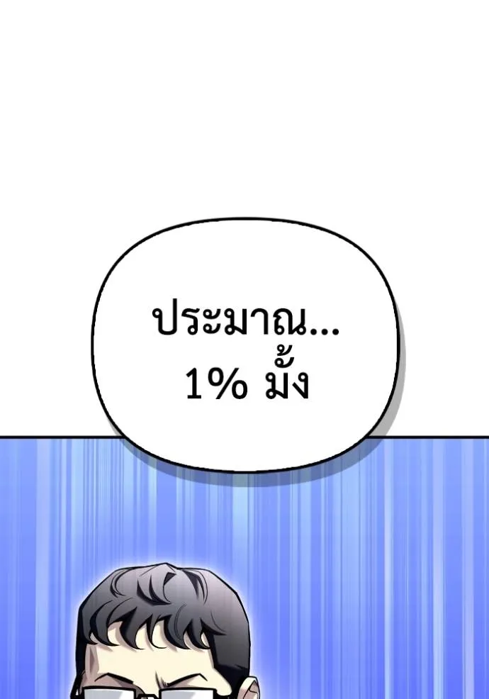 Superhuman Battlefield Chap 114 - Next Chap 115