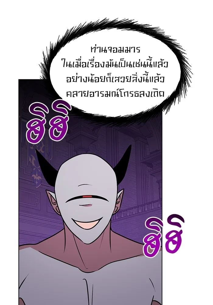 The Academy Is Doomed Chap 102 - Next Chap 103