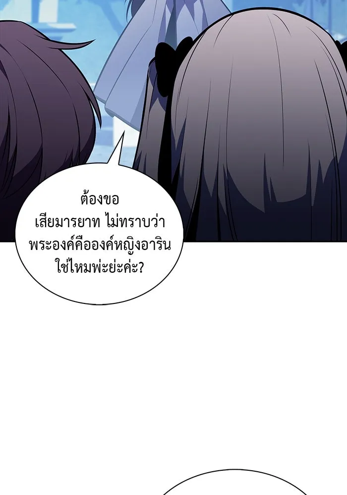 The Regressed Son of a Duke is an Assassin – ลูกชายคนเล็กของดยุกคือมือสังหาร Chap 52 - Next Chap 53