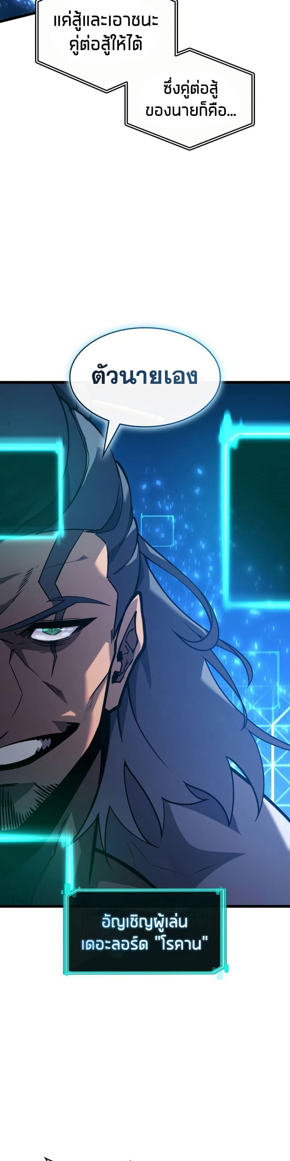 Return of the SSS-Class Ranker Chap 164 - Next Chap 165