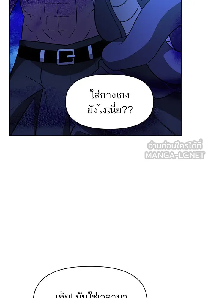 The Academy Is Doomed Chap 88 - Next Chap 89