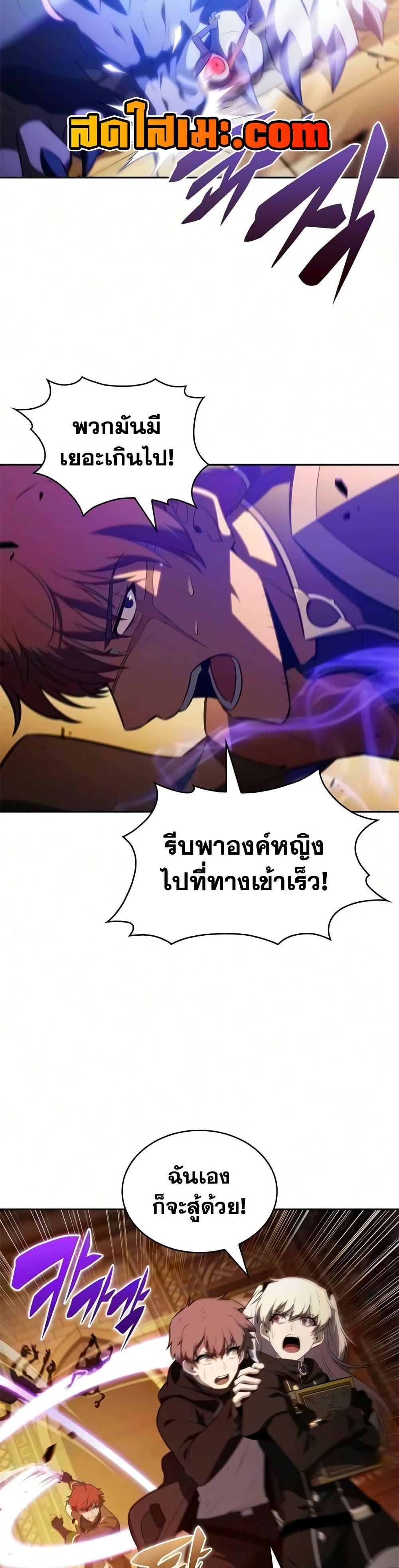 The Regressed Son of a Duke is an Assassin – ลูกชายคนเล็กของดยุกคือมือสังหาร Chap 133 - Next Chap 134