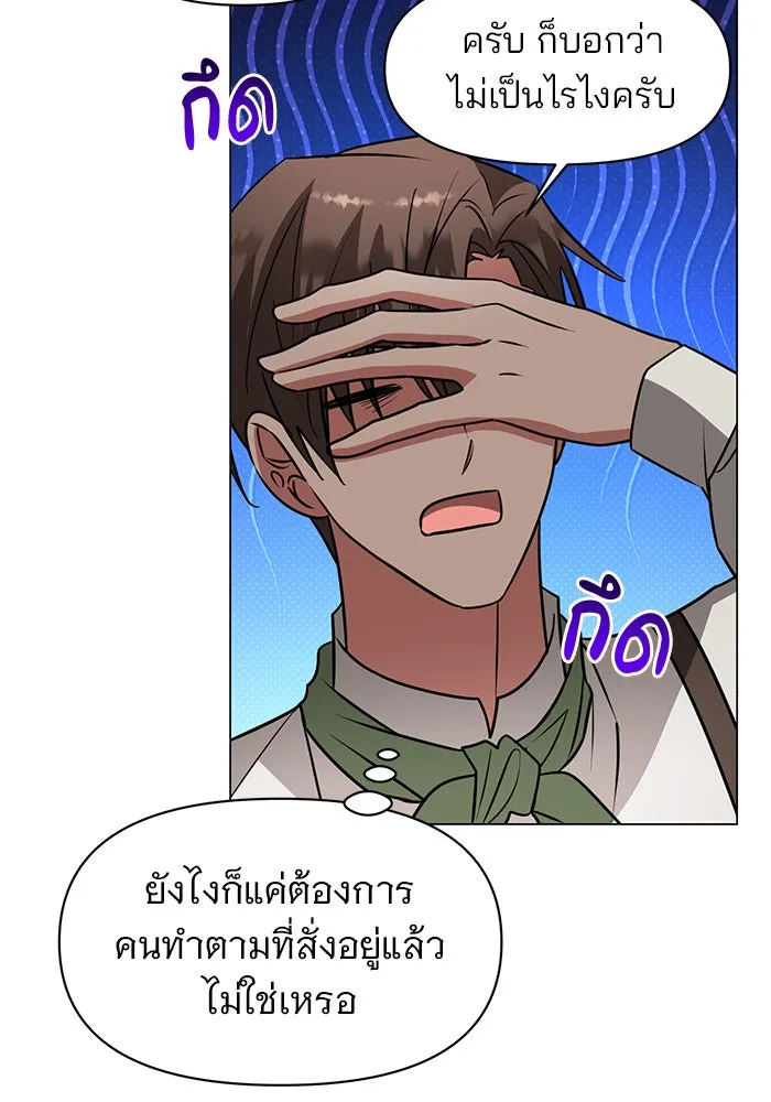 The Academy Is Doomed Chap 71 - Next Chap 72