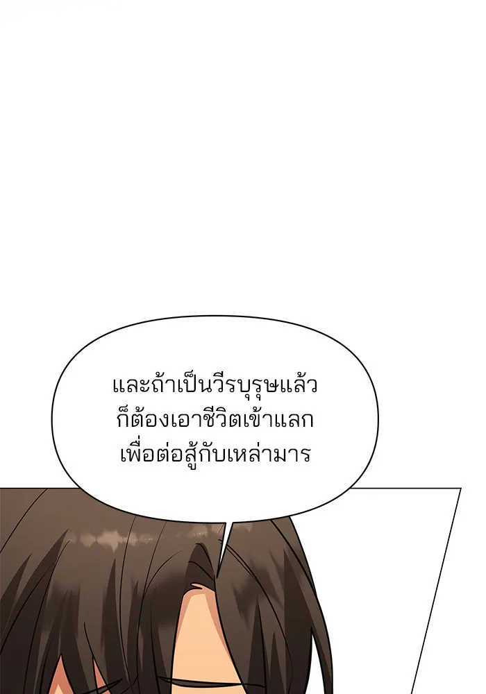 The Academy Is Doomed Chap 70 - Next Chap 71